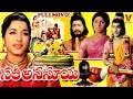 SATHI ANASUYA COLOUR MOVIE TELUGU FULL MOVIE SHOBAN BABU JAMUNA SARADA V9 VIDEOS