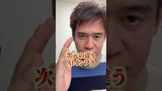 地上に縛られない、電力・通信・冷却すべてを最適化した“次元の違うAIインフラ”構想