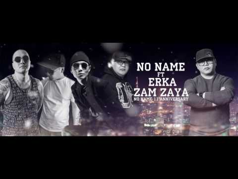 NO NAME - Zam zaya ft Erka /new version/ 2016