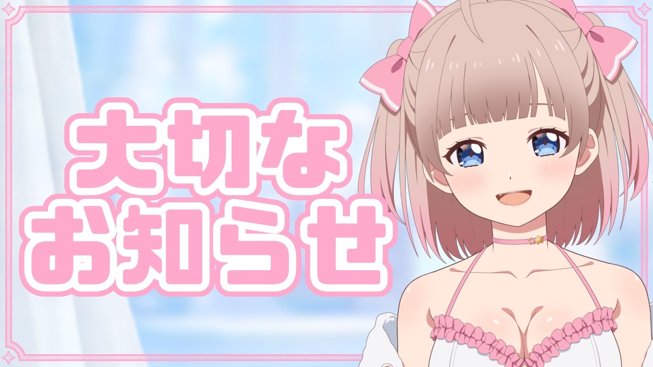 【雑談】これからの恋兎ひめるについて、少しだけお話します🐰💭【#vtuber #恋兎ひめる】