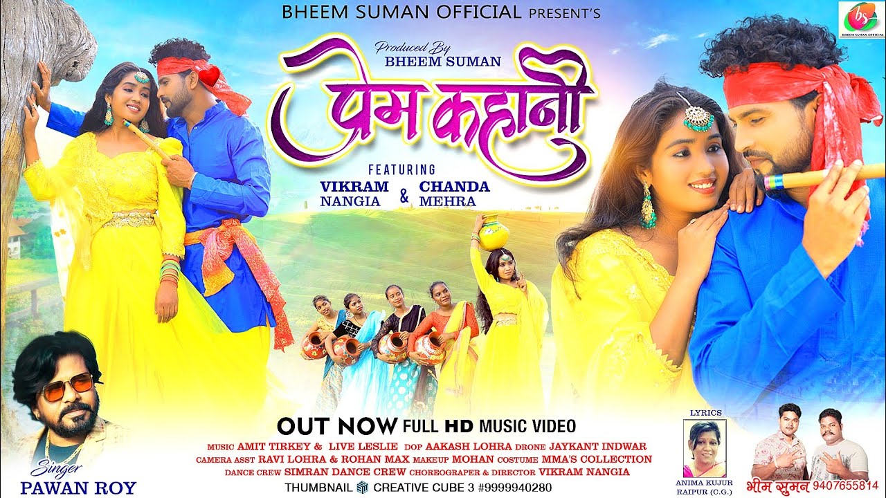 PREM KAHANI | प्रेम कहानी | New Nagpuri Sadri Romantic Video 2023 /#SINGER_PAWAN_ROY- Vikram-Chanda