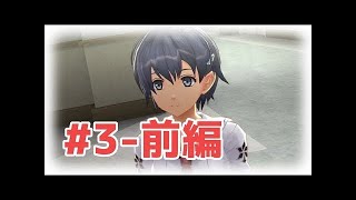 【東京ザナドゥex+】都会の高校生として人生をやり直すRPG実況 Part14