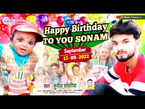 Happy Birthday To You Sonam - 17 September 2021 - Happy birthday ka dj song 2022