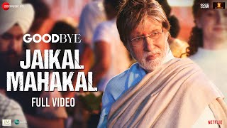 Jaikal Mahakal - Full Video | Goodbye | Amitabh Bachchan, Rashmika Mandanna| Amit Trivedi, Swanand K