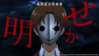 [問題] 實力至上第二季OP裡的角色是誰？