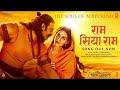 Ram Siya Ram Hindi Lyrics Karaoke Prabhas Kriti Sachet Parampara Manoj Pramod M Om Raut