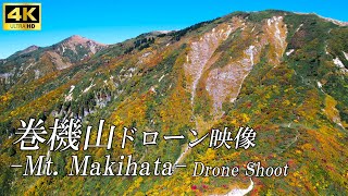 巻機山