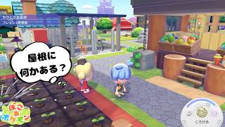 【ぽこポケ】完成！駐輪場や小休憩スペース【ぽこあポケモン】【pokopia】