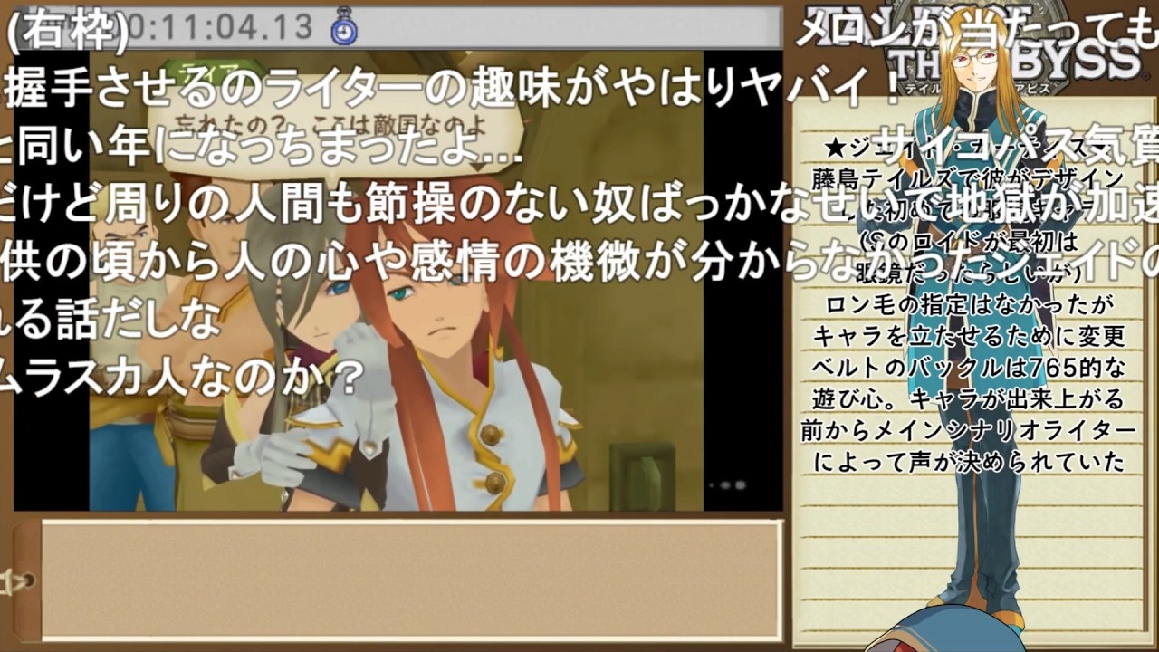 【コメントつき】3DS版 テイルズ オブ ジアビス RTA＿8時間17分44秒part1【ゆっくり】