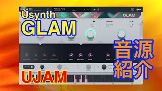 Video thumbnail for 【Preset】Usynth "GLAM" シンセ音源 UJAM by 最新シンセ音源研究 - Masayuki Funami