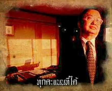 คลิกเพื่อดูคลิปวิดีโอ