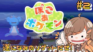 【#ぽこあポケモン】ドンヨリうみべの街の復興を目指して！【#いくLIVE  #PokémonPokopia Vtuber】