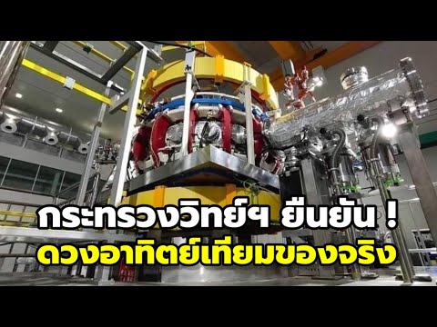 คลิกเพื่อดูคลิปวิดีโอ