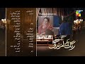 Rang Badlay Zindagi - Episode 05 - Teaser 19th Oct 2023 - [ Nawaal Saeed, Noor Hassan, Omer Shahzad]