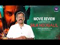 Sila Nodigalil Movie Review I Richard Rishi, Gheetha, Yashika Aannand I Vinay Bharadwaj