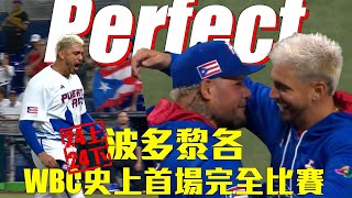 [分享] 以色列 vs 波多黎各 7局完全比賽中