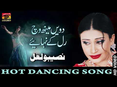 Dovein Meenh Vich Ral Ke Nahaiye || Naseebo Lal || HIts Song || TP Gold
