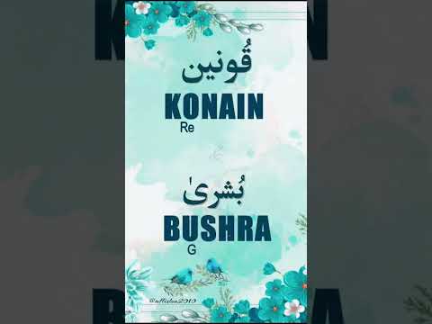 🌹Konain & Bushra🌹 | Name Meaning Status || Urdu e Hind Official