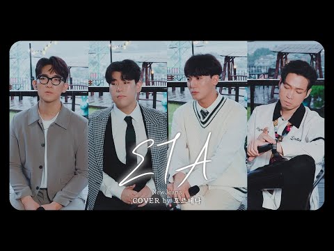 NewJeans - ETA album art