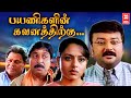 Tamil Movies Payanigalin Kavanathirku Full Movie Tamil Comedy Movies Tamil Latest Dubbed Movie