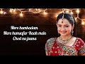 साथ निभाना साथिया Saath Nibhana Saathiya Lyrics Star Plus Gopi Serial 