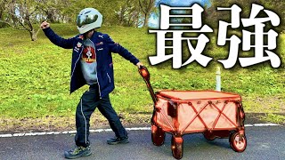 キャンプの次元が変わる！電動キャリーワゴンが凄すぎた！