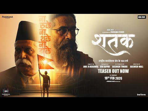 Shatak: Sangh Ke 100 Varsh