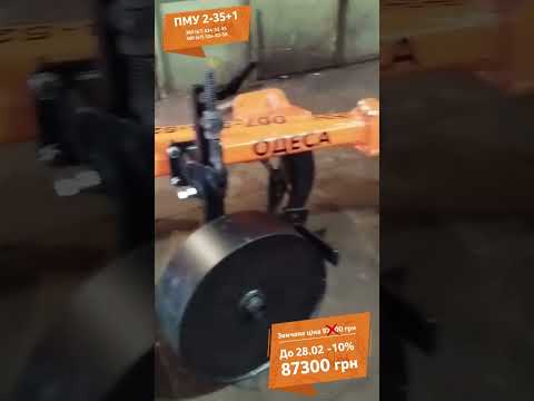 Плуг ПМУ-2-35+1. Навісний 3-х корпусний з кутознімом. - фото 1 - id-p2838777359