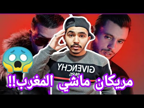 #REACTION Dj AFRICANO  - Ch3andek  Feat Muslim (Official Video Clip) | مسلم و ديجي أفريكانو - آش عند