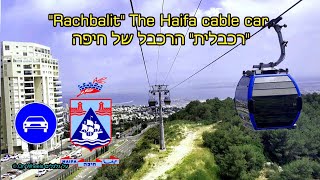 רכבלית חיפה על הר הכרמל  The Haifa cable car Israel on Mount Carmel