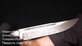 Нож Егерь, сталь дамаск, рукоять граб, вставка карельская береза