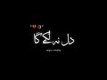 Jaun Sahab Sad Poetry Status Urdu Shayari Black Screen WhatsAap Status Urdu New Poetry 2024