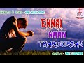 NEW TAMIL CHRISTIAN SONG 2020 ENNAI NAAN THARUGIREAN BRO AUGUSTINE RAISING FOR CHRIST