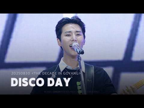[4K full] 250830 Disco Day  - Young K 데이식스 영케이 직캠 | DAY6 [THE DECADE in GOYANG] 고양콘