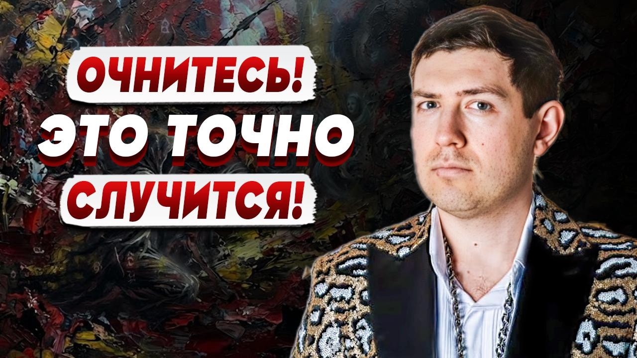 МОЛНИЯ | ОСТАЛОСЬ НЕСКОЛЬКО ДНЕЙ ДО НАЧАЛА: ЭТО УЖЕ НЕ ОСТАНОВИТЬ | МАГ ВЕЛИАР