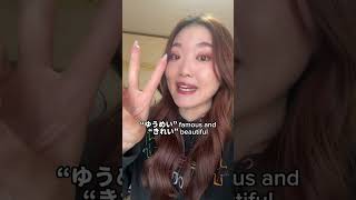 Download lagu Japanese adjective explained in 30 seconds | Learn Japanese mp3