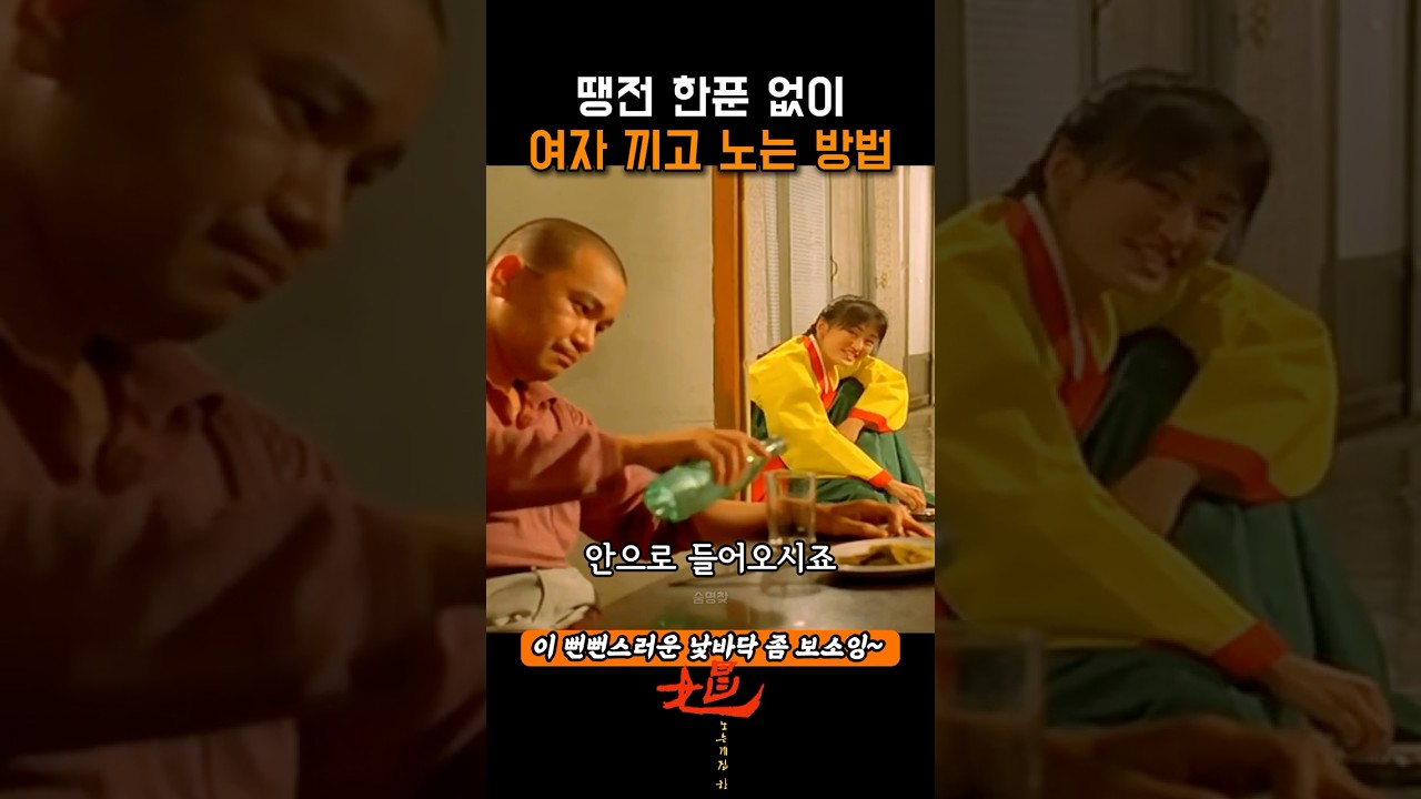 [연예/셀럽 인기영상] 땡전 한푼 없이 홍등가에 온…