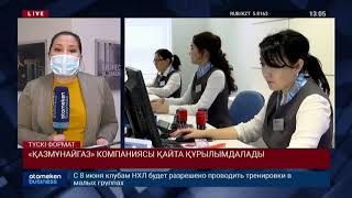 «САМҰРЫҚ-ҚАЗЫНА» БҰРЫНҒЫДАЙ ТАБЫСТЫ БОЛМАЙДЫ: КІРІСІ 7 ЕСЕГЕ АЗАЙМАҚ