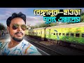 বেঙ্গালুরু হাওড়া দুরন্ত এক্সপ্রেস | Duronto express bangalore to howrah | Howrah to Bangalore Train
