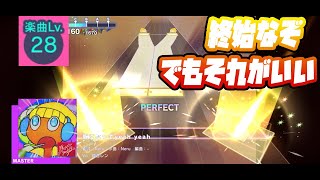 【プロセカ】豚になって yeah yeah【Master 28】【初見プレイ】【プロジェクトセカイカラフルステージ 実況プレイ】