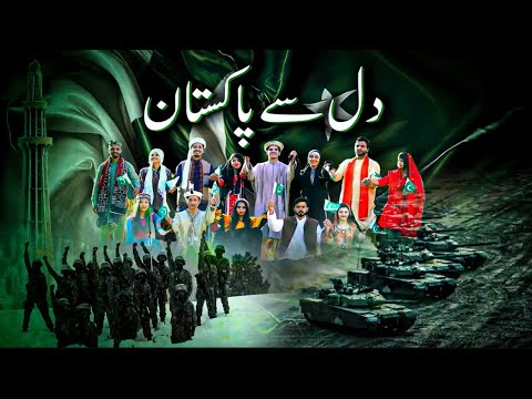 Dil Se Pakistan Hain Hum | ISPR