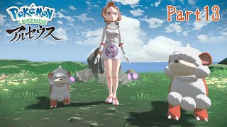 「はじまりの福音」LEGENDSアルセウス実況Part13