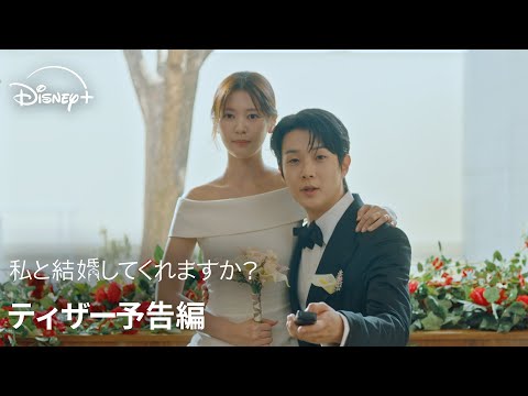ティザー予告編（字幕版）