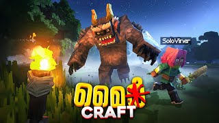 2 Idiots Playing Hytale for the First Time! 🤣 (Multiplayer)