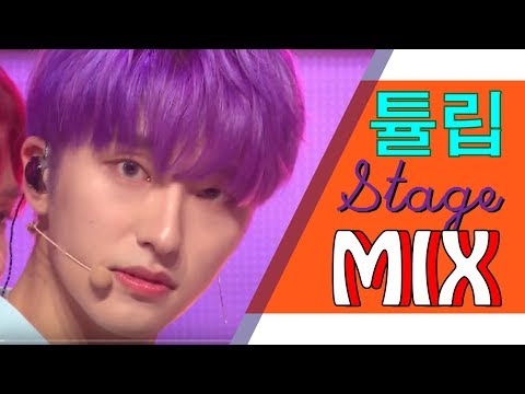 SNUPER 스누퍼 ─ Tulips 튤립 [stage mix] [교차편집]