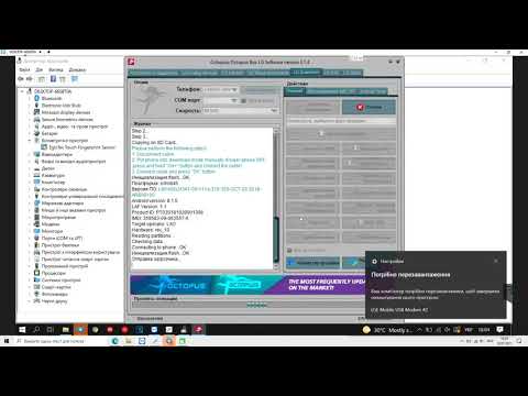 Unlock network LG V40 Sprint\Boost. Разблокировка сети LG V40 Sprint\Boost (V405UA). Octoplus LG