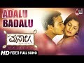 Masala Adalu Badalu Kannada Video Song Sunil Raoh Radhika Kumaraswamy Sadhu Kokila