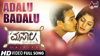Masala  Adalu Badalu  Kannada Video Song  Sunil Ra