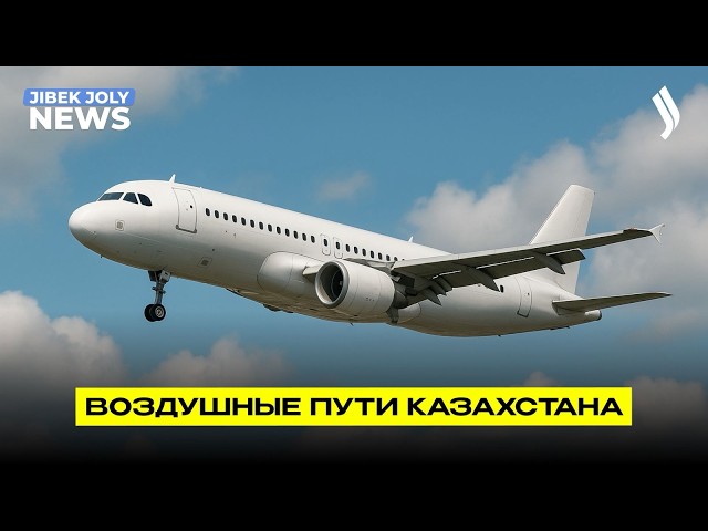 Cargolux возобновил грузовые полёты через Казахстан