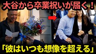 【涙腺崩壊】大谷翔平が娘の卒業式に贈ったサプライズ…ロバーツ監督も言葉を失った“勝敗を超えた感動”